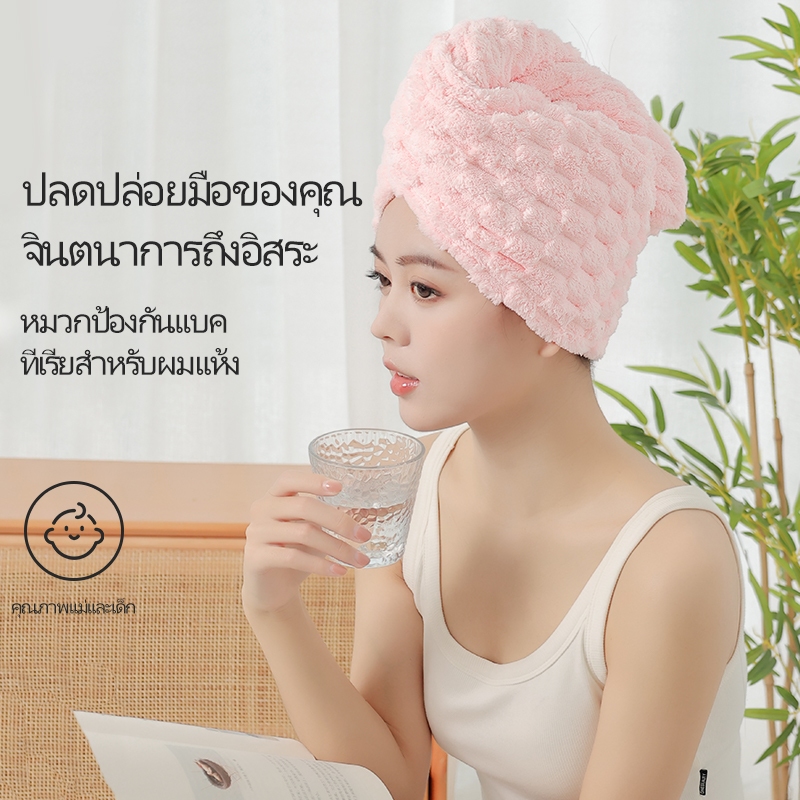ผ้าเช็ดผมและหมวกคลุมผมแห้งเร็ว มี 5 สี ซึมซับได้ดี ทำให้ผมแห้งง่าย ทำความสะอาดง่าย ราคา ถูกที่สุด ดีลบีเคเค แกลเลอรีภาพที่ 2
