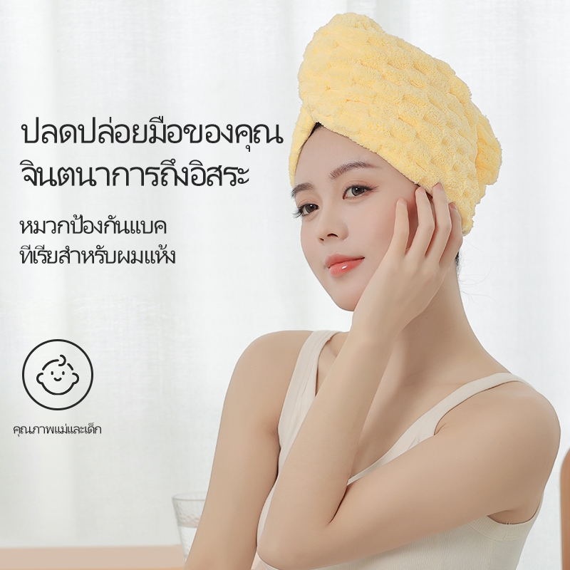 ผ้าเช็ดผมและหมวกคลุมผมแห้งเร็ว มี 5 สี ซึมซับได้ดี ทำให้ผมแห้งง่าย ทำความสะอาดง่าย ราคา ถูกที่สุด ดีลบีเคเค แกลเลอรีภาพที่ 3