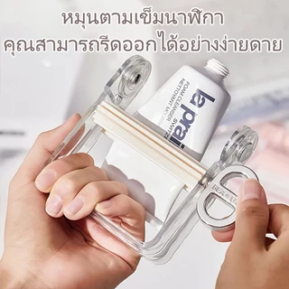 พร้อมส่ง ที่บีบยาสีฟันและทาปาก ตัวบีบเครื่องสำอางค์ อุปกรณ์ช่วยบีบของเหลวในหลอด ใช้กับยาสีฟัน อุปกรณ์ในห้องน้ำอเนกประสงค์