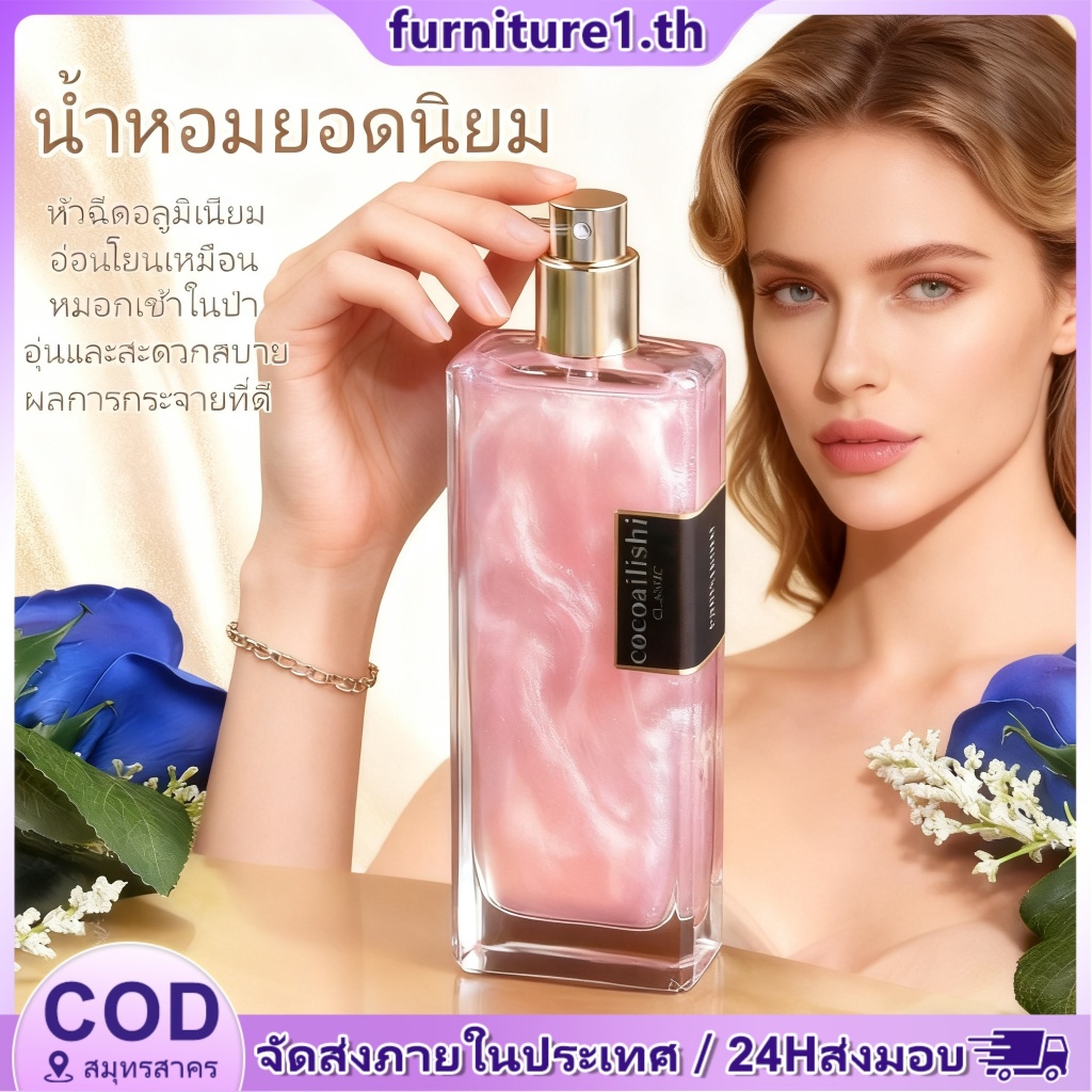 น้ำหอมกลิตเตอร์สีทอง 50 มล. สำหรับผู้ชายและผู้หญิง น้ำหอมติดทนนาน 3 แบบ กลิ่นหอมอ่อนๆ น้ำหอมยอดนิยม Furn1