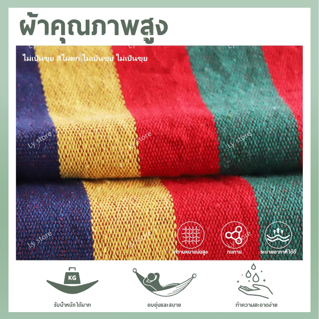 🔥รับประกัน1ปี🔥 Ly เปล เปลยวน แบบพกพาเปลยวน 230X150CM เปลผ้าร่ม ผ้าใบ ยวนผู้ใหญ่ เดินป่า อุปกรณ์แคมป์ปิ้ง ญวน ญวนผ้าใบ Camp Hammock แถมฟรีกระเป๋าและเชือก ไม้กันพลิก thumbnail 4