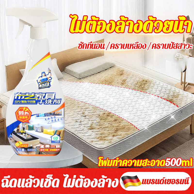 🛏️ ทำความสะอาดโดยไม่ใช้น้ำ🛏️AL น้ำยาทำความสะอาดที่นอน ทำความสะอาดที่นอน สเปรย์ซักแห้ง 500ml ขจัดกลิ่นไม่พึงประสงค์