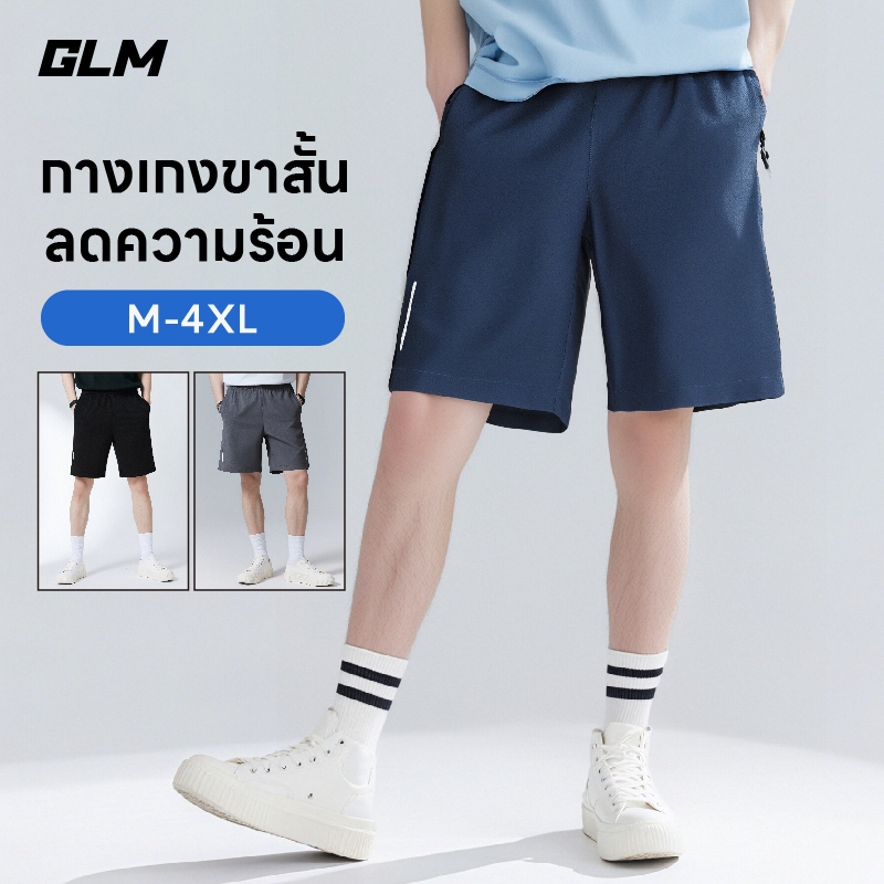 【GLM shorts】กางเกงขาสั้นฤดูร้อนสไตล์อเมริกันสำหรับผู้ชาย แบรนด์ GLM น้ำหนักเบา พิมพ์ลายทั้งตัว ทรงหลวม พลัสไซส์ อเนกประสงค์ เหมาะสำหรับเล่นกีฬาและชุดลำลอง