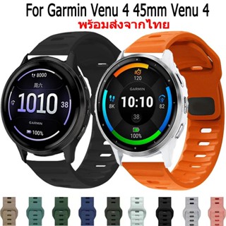 สาย สําหรับ Garmin Venu 4 45mm Venu 3 สายนาฬิกาข้อมือยางซิลิ…