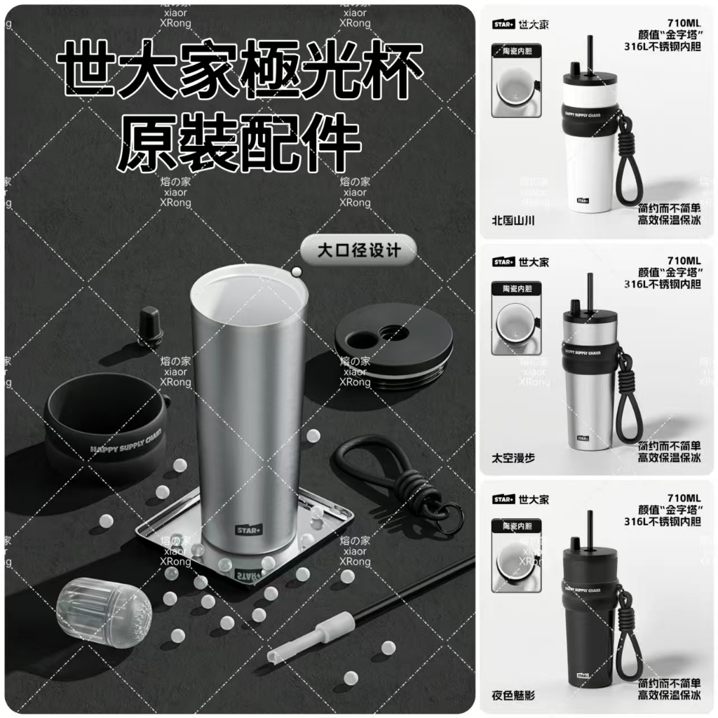 Sidagar(STAR+) Water Bottle Accessories PP Cup Lid Replacement Cup Cover PP Straw Thermos Cup Accessories cold storge glass lid