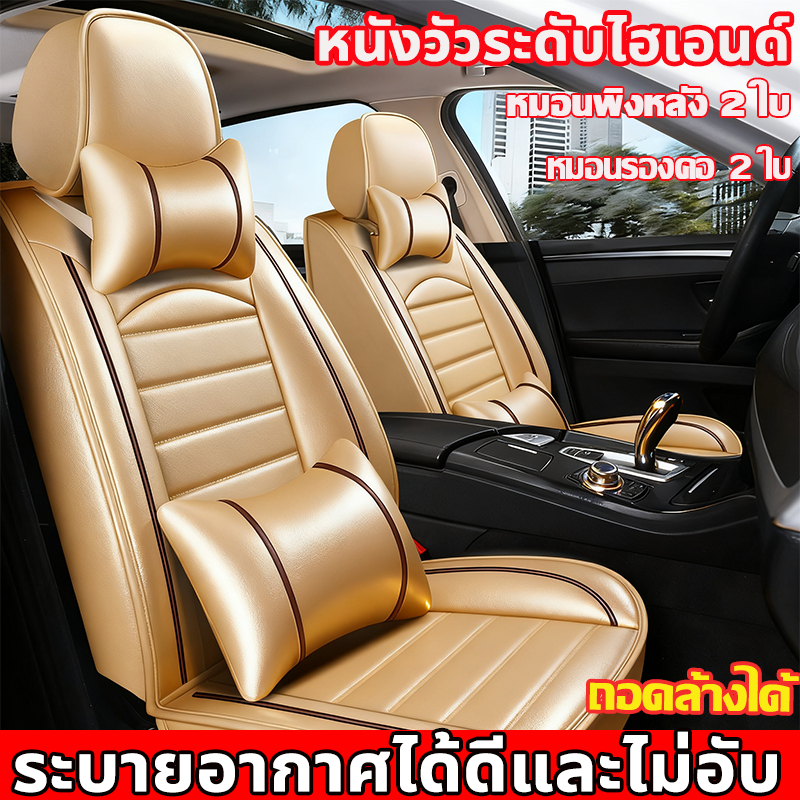 MICI 2025 ที่หุ้มเบาะรถยนต์ หนังแท้ นุ่มสบาย สําหรับรถทุกรุ่น