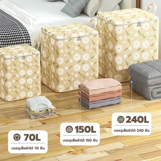 GREENIKA กระเป๋าใส่ผ้าใหญ่อเนกประสงค์ 240L พับได้ กันน้ำและกันฝุ่น ถุงเก็บเผ้าห่ม สื้อผ้า ผ้านวม