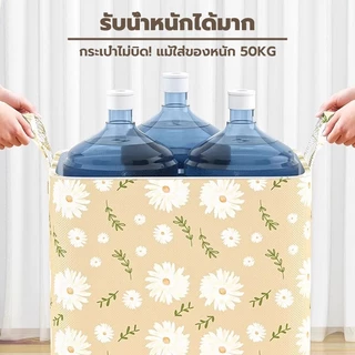 GREENIKA กระเป๋าใส่ผ้าใหญ่อเนกประสงค์ 240L พับได้ กันน้ำและกันฝุ่น ถุงเก็บเผ้าห่ม สื้อผ้า ผ้านวม