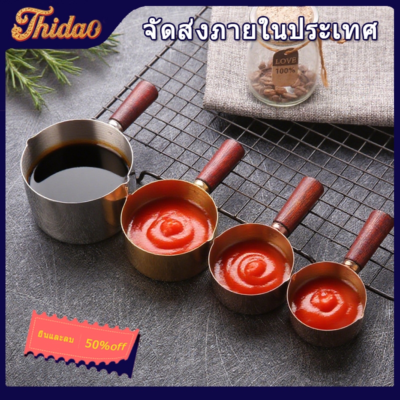 ส่งจากกรุงเทพท้องถิ่น ถ้วยซอส โลหะป้องกันชา ด้ามไม้สะดวกใช้ สีเงินทอง ปริมาณ 60/80/125/250ml เลือกได้ สำหรับร้านอาหาร จุ่มซอสสเต็ก – โปรปัง