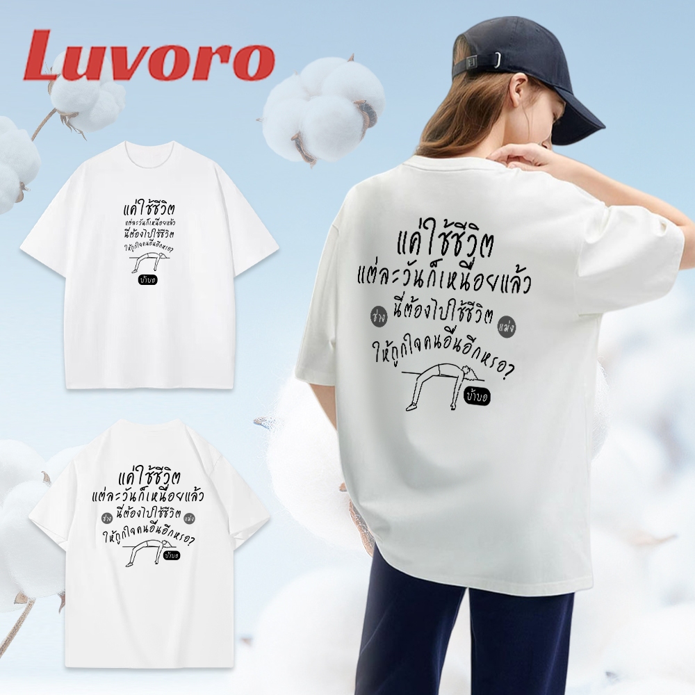(Cotton 100%) เสื้อยืดชาย ผู้หญิง คอกลม สีดำ สีขาว วินเทจ แฟชั่นย้อนยุค ผ้าฝ้าย วัยผู้ใหญ่ ชุดคู่รัก พิเศษขนาดใหญ่ Cotton 100 % ค1102