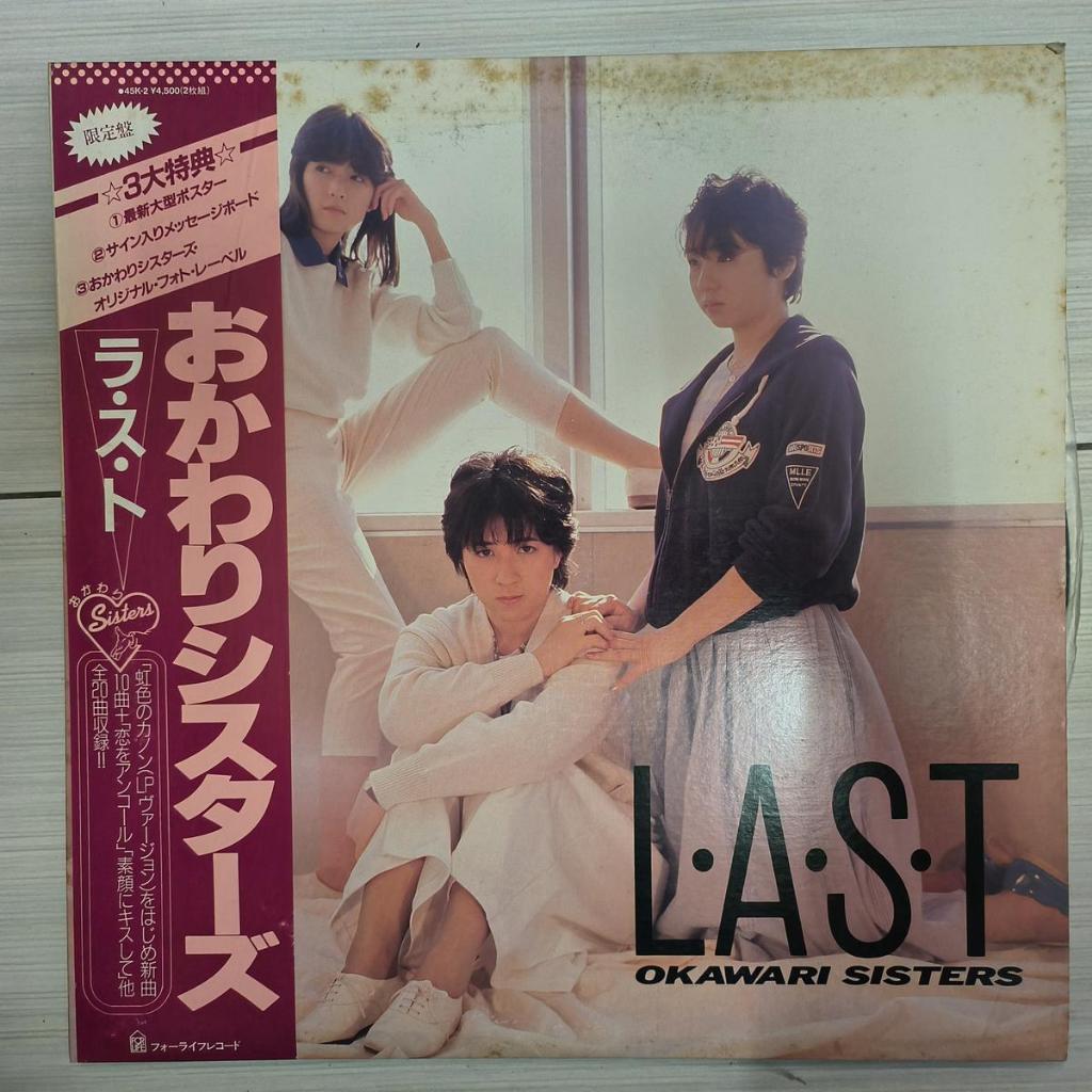 Okawari Sisters L・A・S・T J-POP 1985 2 x Vinyl, LP, อัลบั้ม