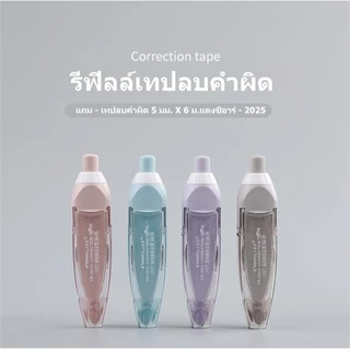เทปลบคําผิดแบบพกพา เทปลบคําผิดความจุขนาดใหญ่ เครื่องเขียนนักเรียน สํานักงานโรงเรียน
