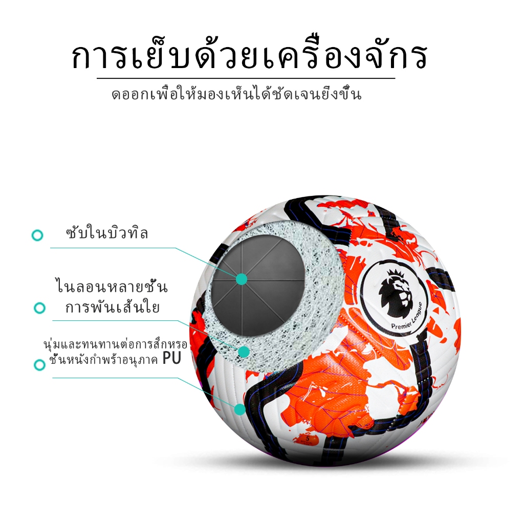 World Cup ฟุตบอลเบอร์ 5 Soccer ball  เย็บหนัง PU ฟุตบอล พรีเมียร์ลีก ลูกฟุตบอล