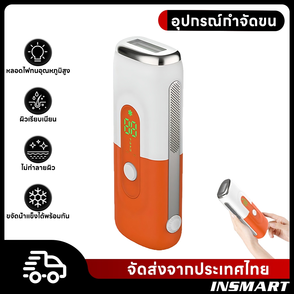 INSMART IPL Laser Removal เครื่องกำจัดขน Sapphire Ice Point เครื่องเลเซอร์กำจัดขนถาวรเครื่องกำจัดขน