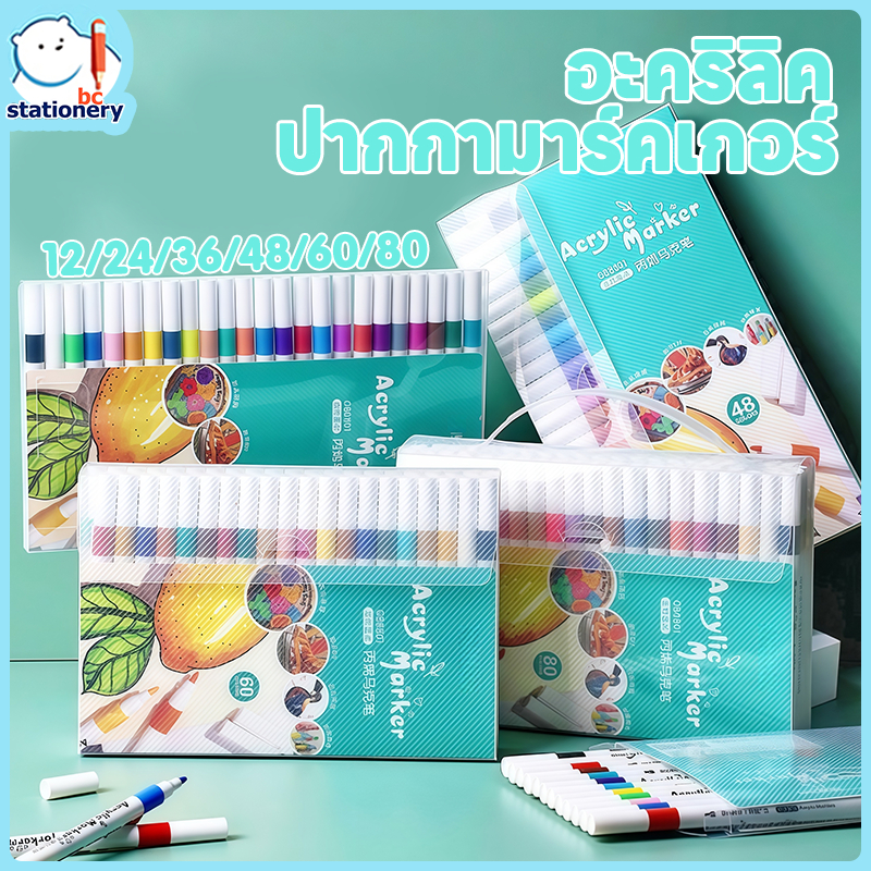 BC ปากกาอะคริลิค เด็ก ปากกามาร์กเกอร์อะคริลิค 12/24/36/48/60/80สี แห้งเร็วไม่ซึมถึงด้านหลัง กราฟฟิตีการ์ตูน เขียนได้ทุกพื้นผิว Acrylic marker pen พลาสติก/ไม้/เหล็ก/	ปากกาเมจิก
