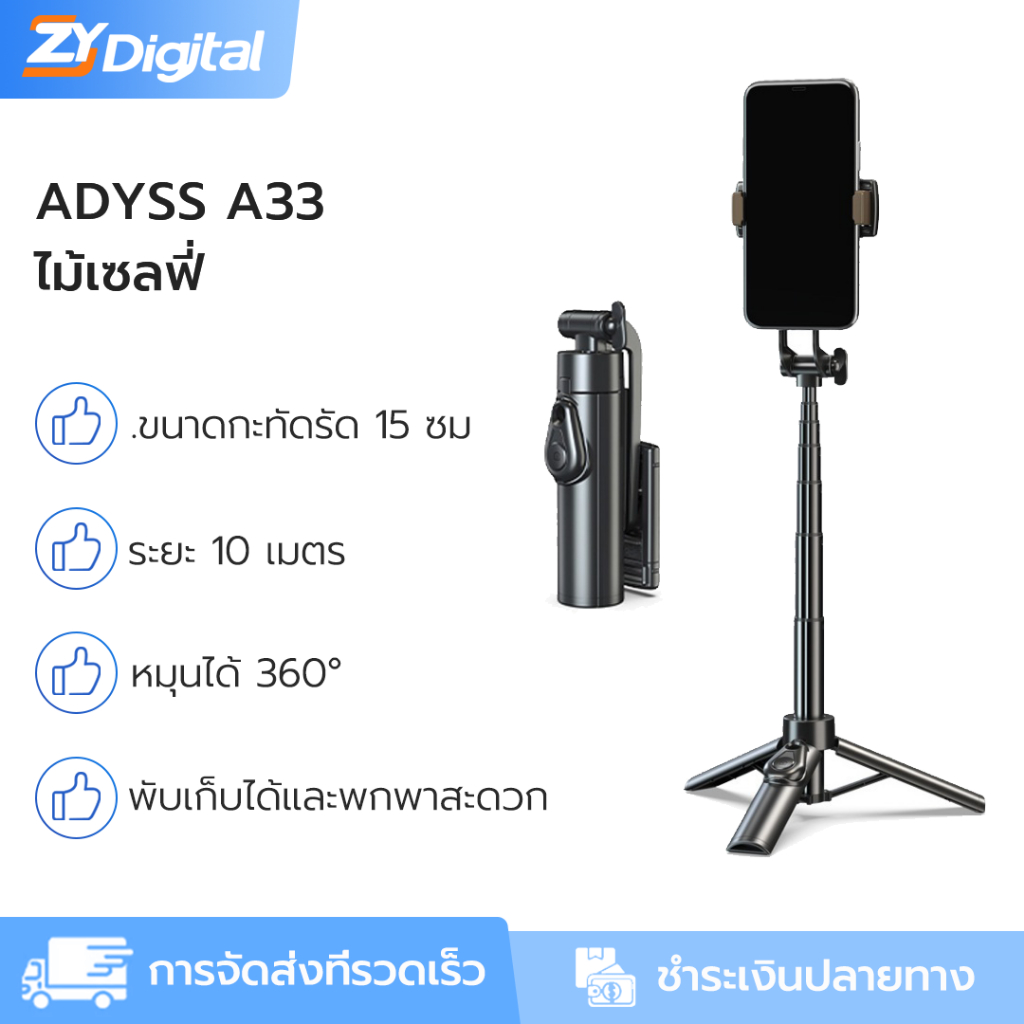 ADYSS ไม้เซลฟี่ A33 Mini 15 ซม.+เหล็กคาร์บอนการถ่ายภาพการเดินทางเสริมขาตั้งกล้อง + รีโมทคอนโทรล