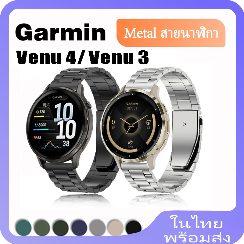 Garmin Venu 4 สายสแตนเลสสําหรับ Garmin Venu 3 / 3s สายนาฬิกาอัจฉริยะ Smart Watch สายโลหะ