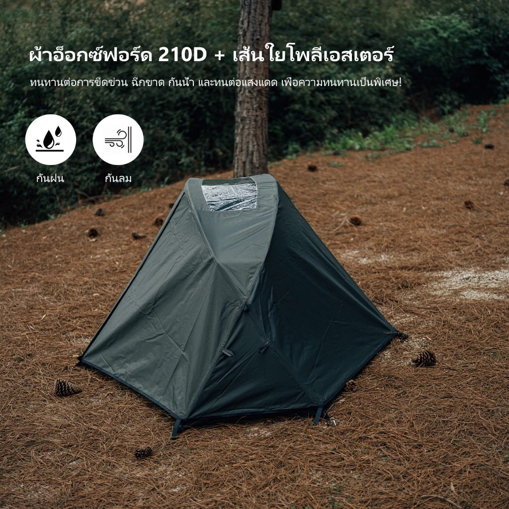 Springhill Penglai 1P เต็นท์นอนคนเดียว ผ้า TC Cotton โครงอลูมิเนียม thumbnail 6