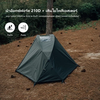 Springhill Penglai 1P TC Cotton เต็นท์นอนคนเดียว / เตียงสนาม (Cot) ผ้า กันน้ำ 2 ชั้น เต็นท์สนาม พร้อมโครงอลูมิเนียม สำหรับเดินป่า ตั้งแคมป์