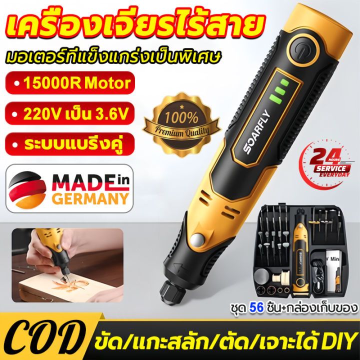 【ของแท้100%】ฟรี อุปกรณ์เสริม58ชิ้น🔥 เครื่องเจียร์ mini ไร้สาย 3ความเร็ว ปรับได้ สว่านจิ๋วไฟฟ้า สายอ่อน ขัด แกะสลัก กำจ กำจัดสนิม เจ ตัด งานฝีมือ DIY เครื่องขัดโลหะ