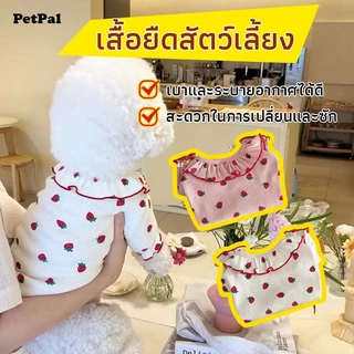 เสื้อสุนัขแมวลายสตรอเบอร์รี่น่ารัก ระบายอากาศดี ขนาดเล็ก เท็ดดี้บิชอนพุดเดิ้ล สีขาว/ชมพู