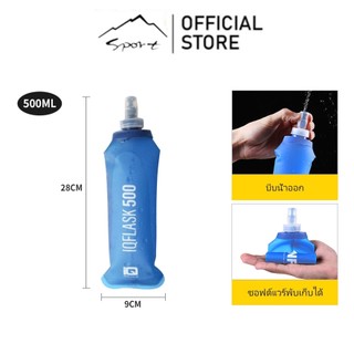 SPORT กระเป๋าใส่ขวดน้ำอ่อนสำหรับปีนเขา ปั่นจักรยาน พกพาสะดวก สำหรับวิ่งกลางแจ้ง ขวดน้ำอ่อนสำหรับกีฬาโดยเฉพาะ