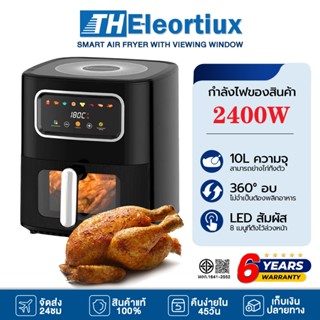 【จัดส่งจากกรุงเทพฯ】หม้อทอดไร้น้ำมัน（ความจุใหญ่ 10 ลิตร ย่างไ…