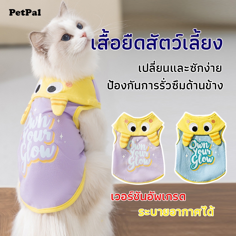 แมวน่ารักมอนสเตอร์น้อยปกเสื้อกั๊กฤดูใบไม้ผลิและฤดูร้อนบางระบายอากาศหุ่นแมวเสื้อผ้าเท็ดดี้สัตว์เลี้ยงเสื้อผ้าสุนัข