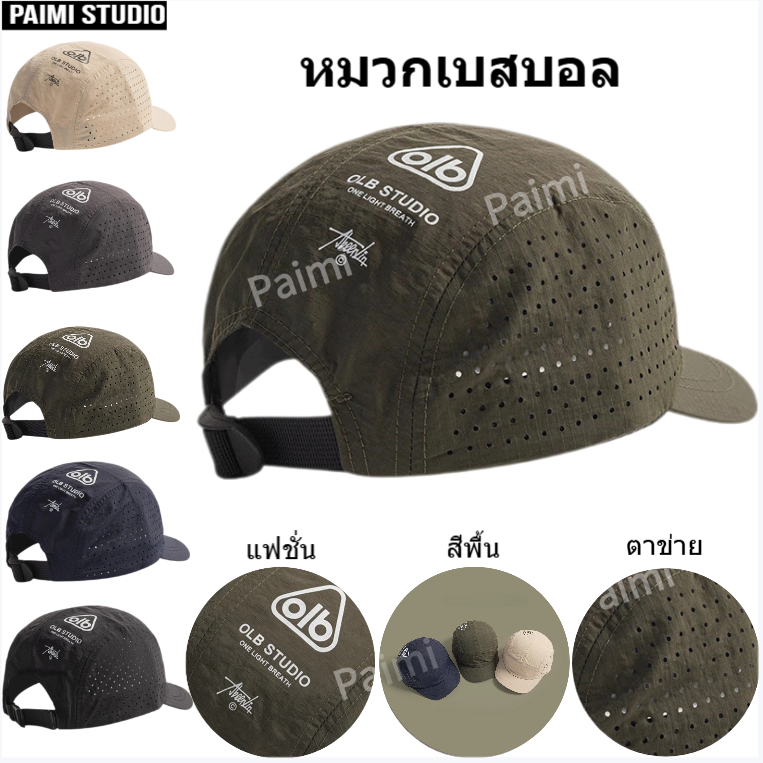 หมวกเบสบอลสำหรับผู้ชาย และ ผู้หญิง สีพื้น ตาข่าย กันแดด กันน้ำ ดีไซน์วินเทจ Y2K สำหรับแคมป์ปิ้ง วิ่ง และแฟชั่น ขาว
