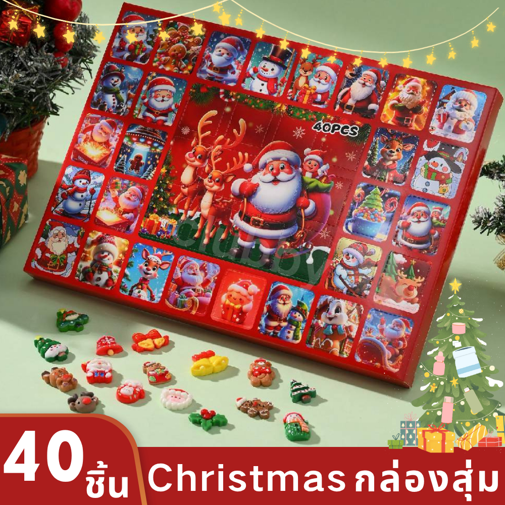 40 คริสต์มาส กล่องสุ่ม christmas decorations Santa Claus Snowman ของน่ารัก ฟิกเกอร์ เด็ก ของขวัญ