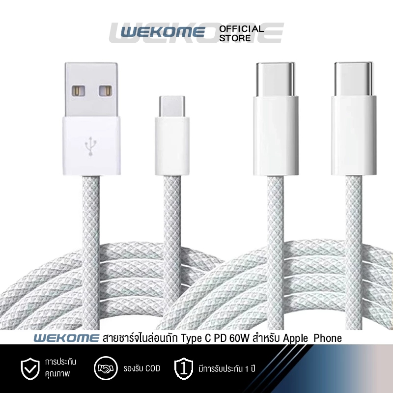 สายชาร์จไนล่อนถัก Type C PD 60W สายชาร์จ USB C to USB C สําหรับ Apple Phone 6-17Pro Max Macbook iPad