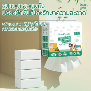 【8 ห่อ】Royo Panda กระดาษเช็ดครัวแบบติดผนังถอดได้ ซึมซับน้ำมันและน้ำได้ดี 2 ชั้น 400 แผ่น 230*195มม