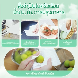 【8 ห่อ】Royo Panda กระดาษเช็ดครัวแบบติดผนังถอดได้ ซึมซับน้ำมันและน้ำได้ดี 2 ชั้น 400 แผ่น 230*195มม