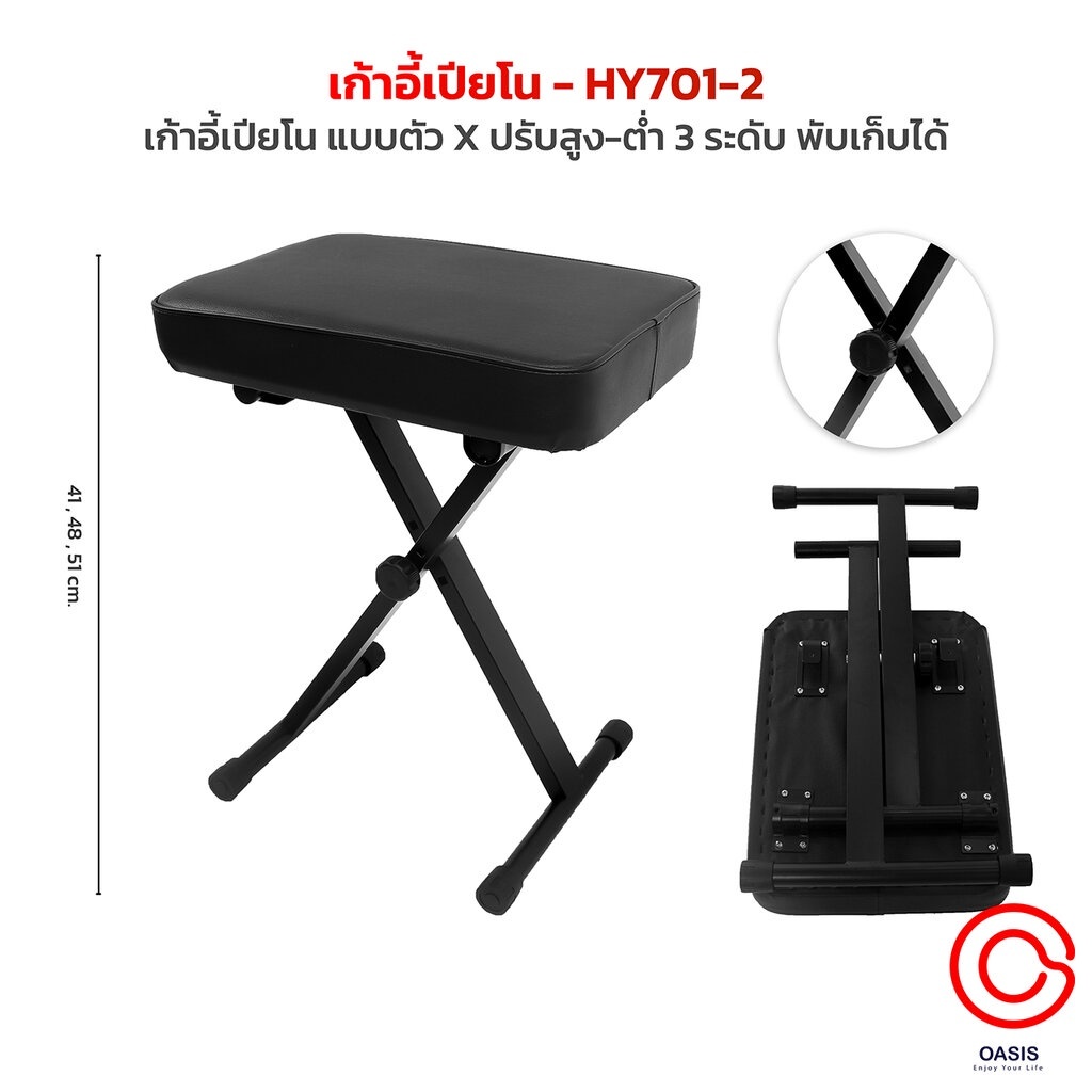 เก้าอี้เปียโน เก้าอี้เปียโน แบบพับได้ Piano Chair ม้านั่งพับแบบพกพาเก็บได้ ม้านั่ง Piano Chair ขาทรง