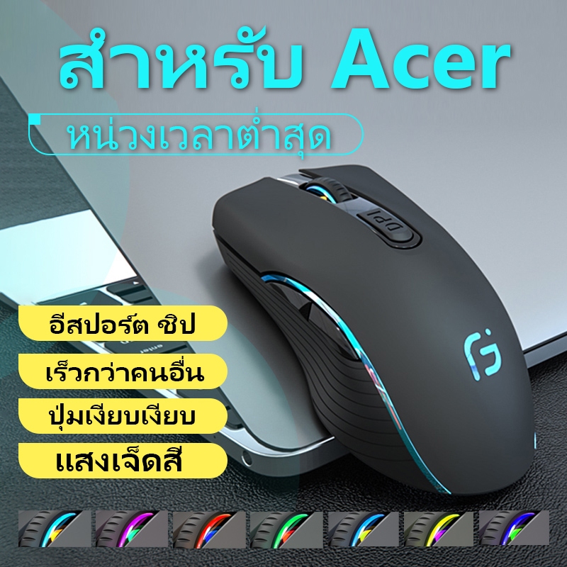 สําหรับ Acer แล็ปท็อปไร้สายบลูทูธเมาส์สําหรับเล่นเกมชาร์จตามหลักสรีรศาสตร์เงียบเมาส์สํานักงานสําหรับพีซีและแล็ปท็อป