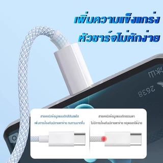 สาย USB Type c I0S ความเร็วการชาร์จเร็วมาก เหมาะสําหรับสายชาร์จ I & P 6 ถึง I & P 17 ใช้ชาร์จเร็วได้ 1 ปี