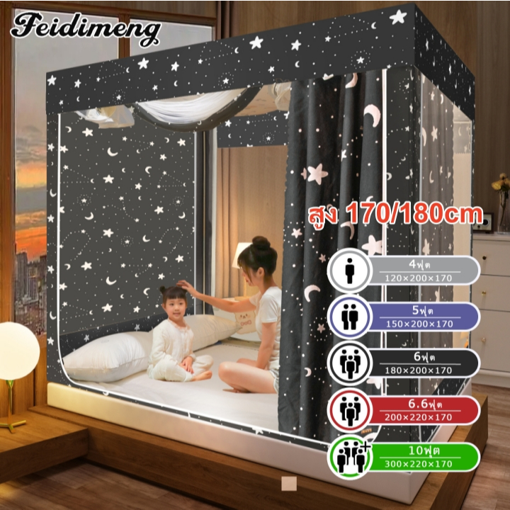 FDM พร้อมส่ง มุ้ง ผ้าม่าน 4 ด้าน มีให้เลือก 5/6/6.6/10 ฟุต ผ้าม่านกันยุง มุ้งกันยุงสำหรับผู้ใหญ