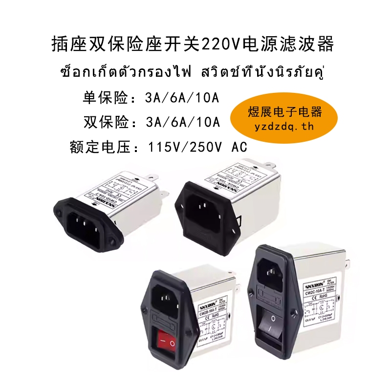 {Ready Stock} CW2A-10A-T CW2B CW2C-10A-T Socket Double Fuse Switch 220V Power Filter CW1D