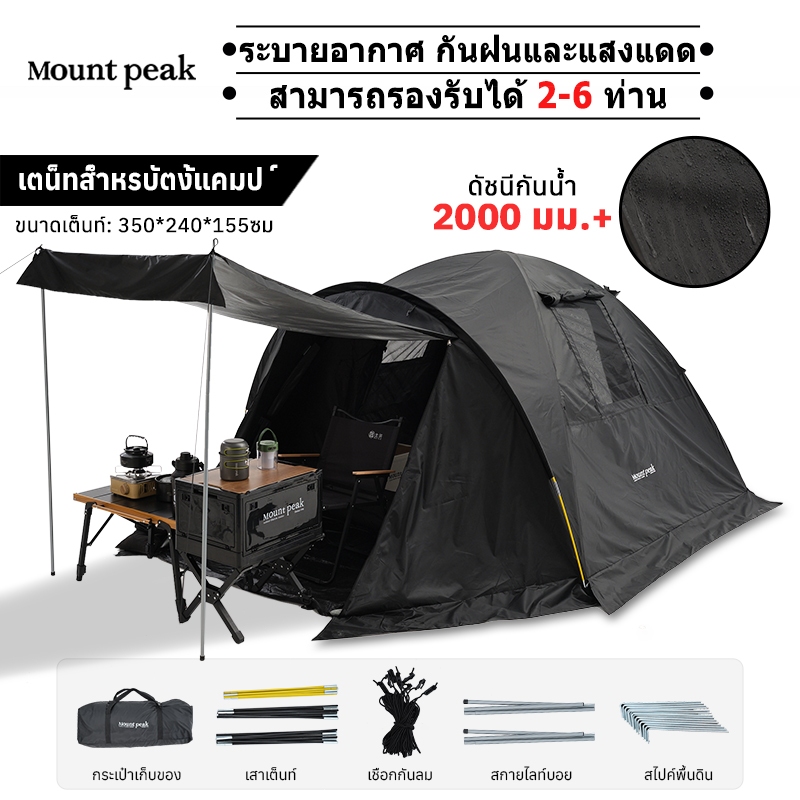 พร้อมส่ง⚡ Mountpeak เต็นท์แค้มป์ปิ้ง เต็นท์สนาม เต็นท์นอนขนาด Oxford150D เต็นท์กันน้ำกันฝน คุณภาพสูง