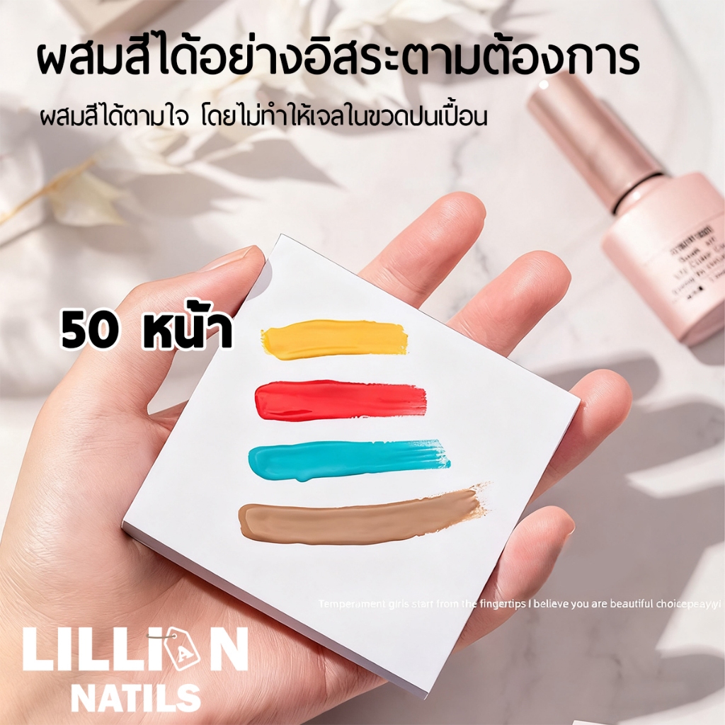 พร้อมส่งในไทย กระดาษผสมสีเจล 50แผ่น/แพ็ค กระดาษมันรองผสมสีเจล แบบใช้แล้วทิ้ง   Colorful Girl  สติกเกอร์ติดง่าย กระดาษรองหนาดีค่ะ  ใช้ได้สองด้าน