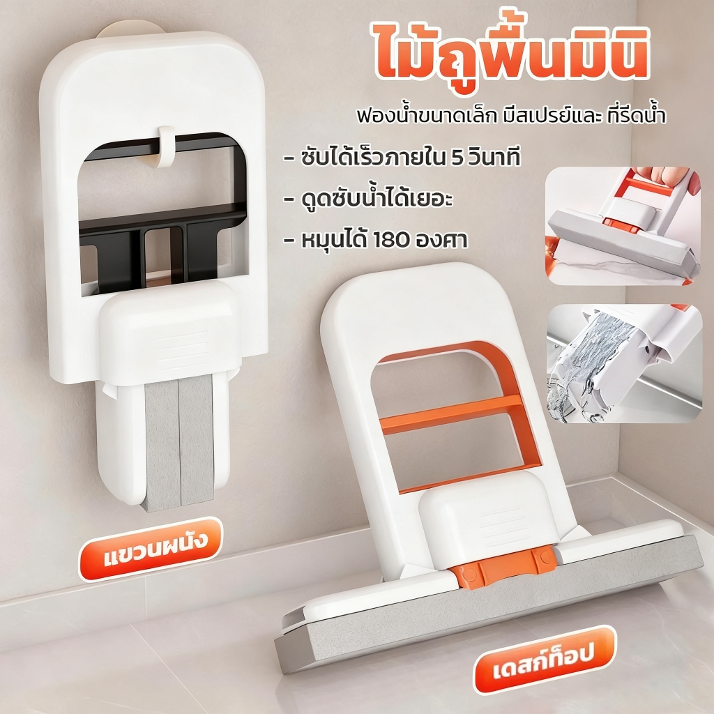 ไม้ถูพื้นมินิ ไม้ถูพื้นฟองน้ํา ขนาดเล็ก พกพาสะดวก ซับน้ําได้ดี สําหรับเช็ดกระจก หน้าต่าง โต๊ะ ห้องครัว ห้องน้ํา ไม้ถูพื้นฟองน้ํา เหมาะสําหรับทําความสะอาด