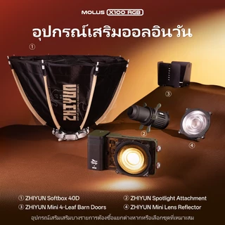 ZHIYUN Molus X100 RGB Video Light, 100W ถ่ายรูป ไฟสตูดิโอ ถ่ายคลิป ไลฟ์สด ไฟแต่งหน้า เติมแสง ไฟถ่ายวิดีโอระดับมืออาชีพ สำหรับวิดีโอ led ภาพ