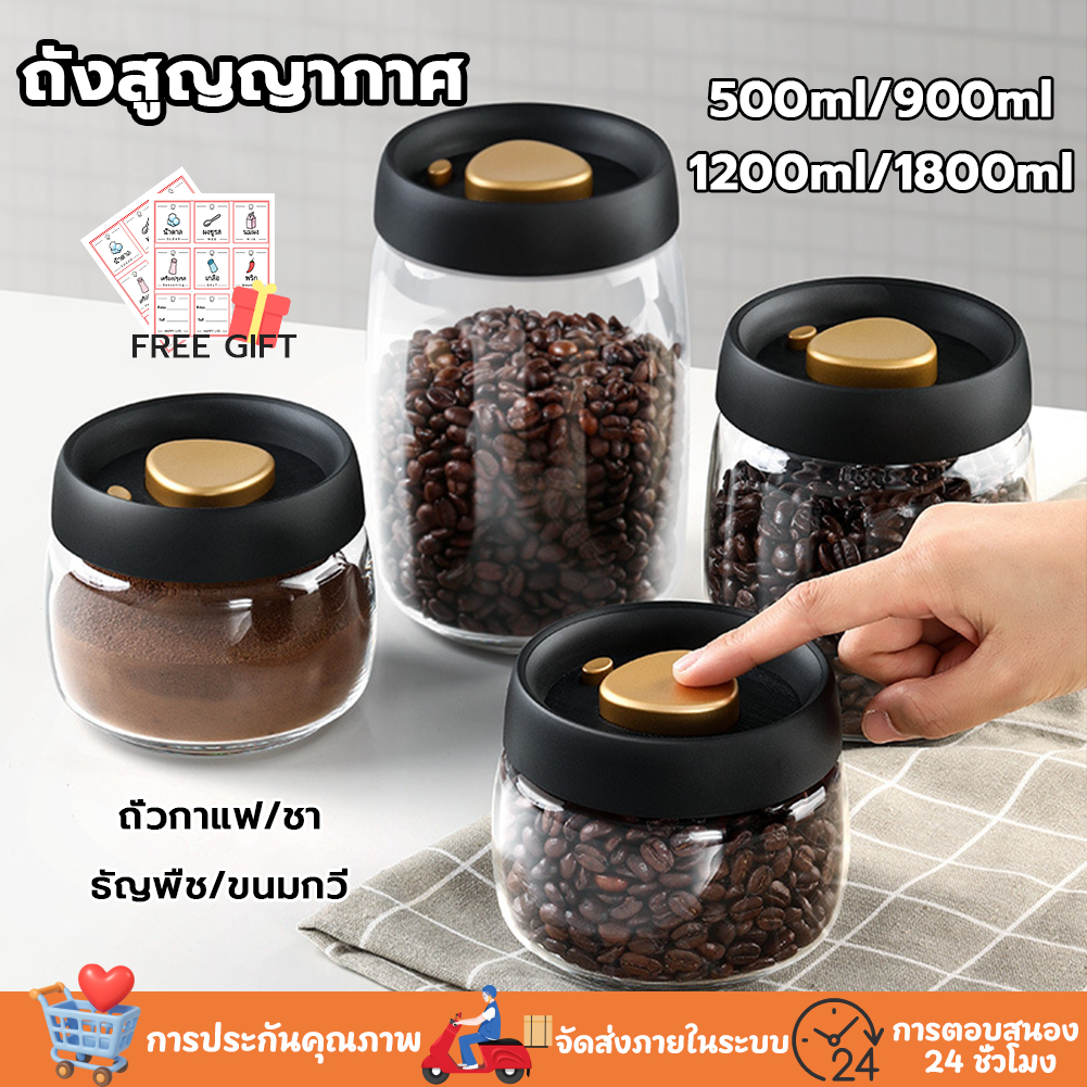 โหลแก้วสูญญากาศ ขนาด 500 มล. 900 มล.1200 มล. สําหรับใส่เมล็ดกาแฟ/ชา/ธัญพืช/ขนมกวี