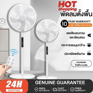 พัดลมไฟฟ้า พัดลมไฟฟ้าเสียงเงียบ พร้อมรีโมท  สำหรับใช้ในบ้าน 7 ใบพัด พัดลม 16 นิ้ว ปรับระดับได้
