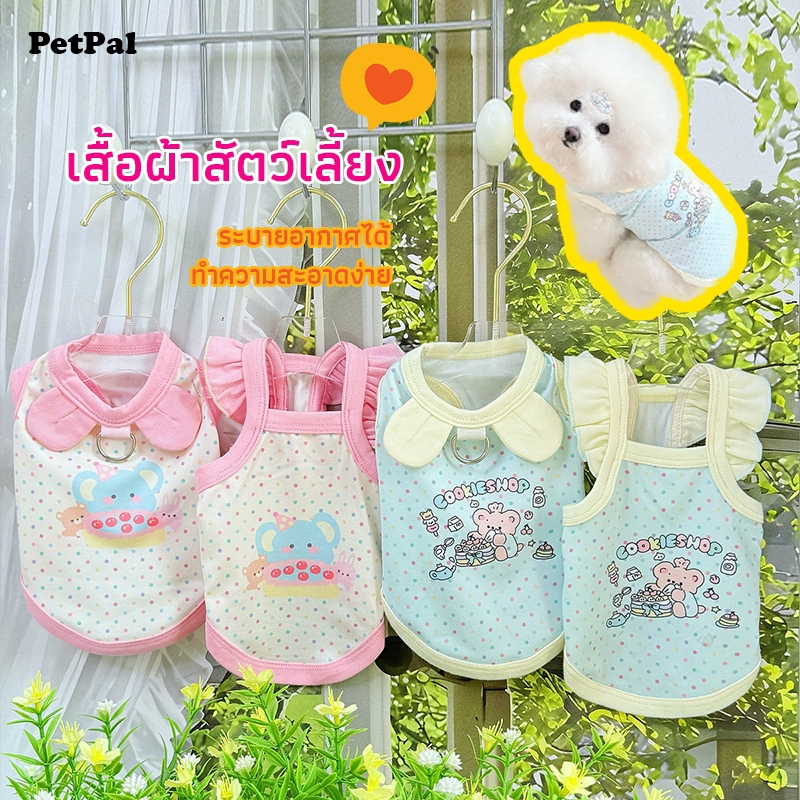 สัตว์เลี้ยงใหม่ฤดูใบไม้ผลิและฤดูใบไม้ร่วงผ้าฝ้ายแมวและสุนัขเสื้อผ้าเป็นมิตรกับผิวยืดหยุ่นสูงฉุดน่ารักอุณหภูมิสูงพิมพ์เสื้อกั๊ก