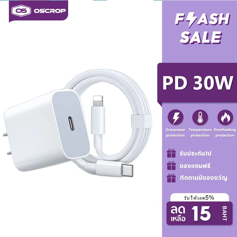 【 1 ปี】ชาร์จไว PD 30w charger type c to L สายชาร์จเร็ว+หัวชาร์จชาร์จคุณภาพสูง สำหรับ I&P6-14