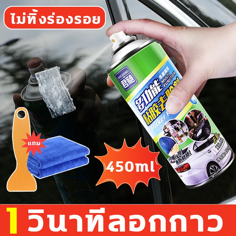 น้ํายาลอกสติ๊กเกอร์ 1วินาทีลอกกาว น้ำยาล้างกาว ขจัดกาวทั้งหมดได้อย่างง่ายดาย น้ํายาลอกกาว ไม่ทิ้งร่องรอย หลุดออกง่าย สเปรย์ขจัดคราบ สเปรย์ขจัดคราบกาว