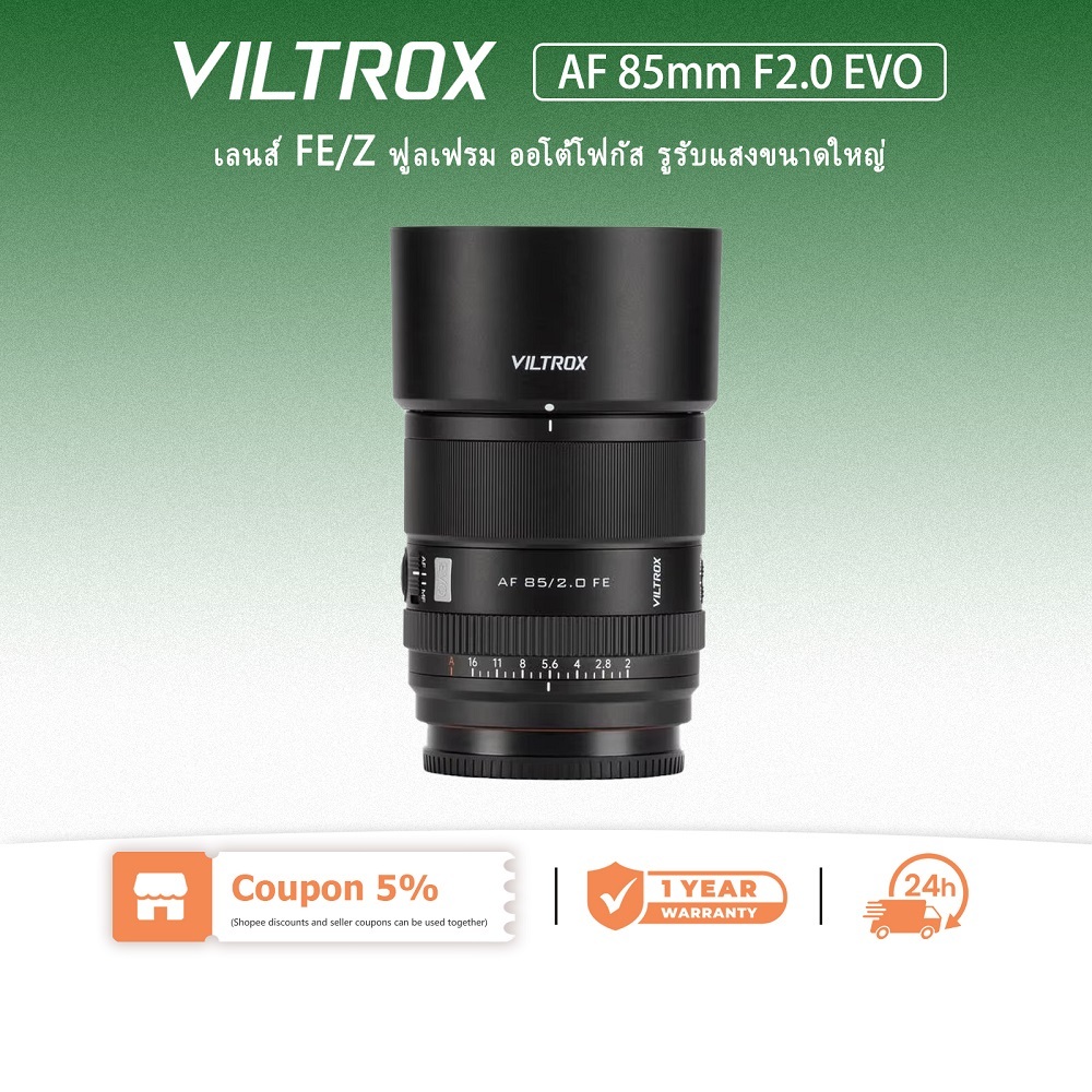 Viltrox 85 มม.F2.0 EVO FE Full Frame Auto Focus Medium Telephoto Prime เลนส์สําหรับ Sony E Mount A7I