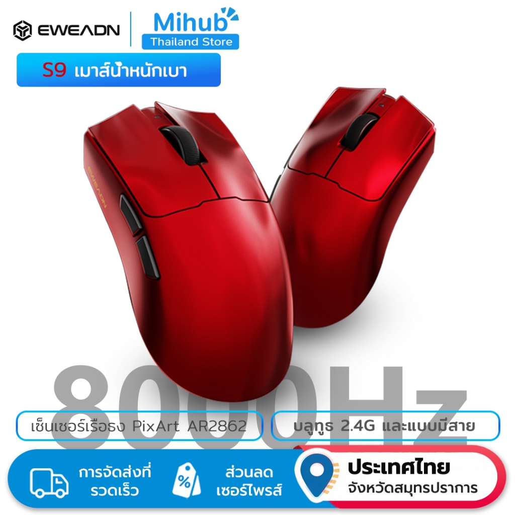 EWEADN S9 Pro Dual 8K Polling Rate เมาส์สําหรับเล่นเกม - ไร้สายแบบ Triple-Mode แบบชาร์จไฟได้, Ergono