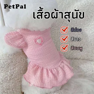 สัตว์เลี้ยงลูกสุนัขแมวเสื้อผ้าหนีรักกระโปรงเจ้าหญิงฤดูใบไม้ผลิและฤดูร้อนเสื้อผ้าเท็ดดี้บิชอนใบหูชุดลําลอง
